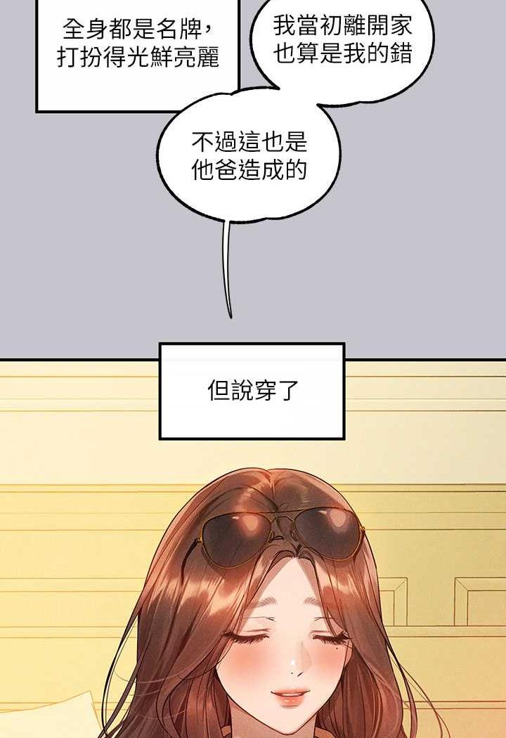 第135话-心烦意乱的荷莉 - 第44.jpg页