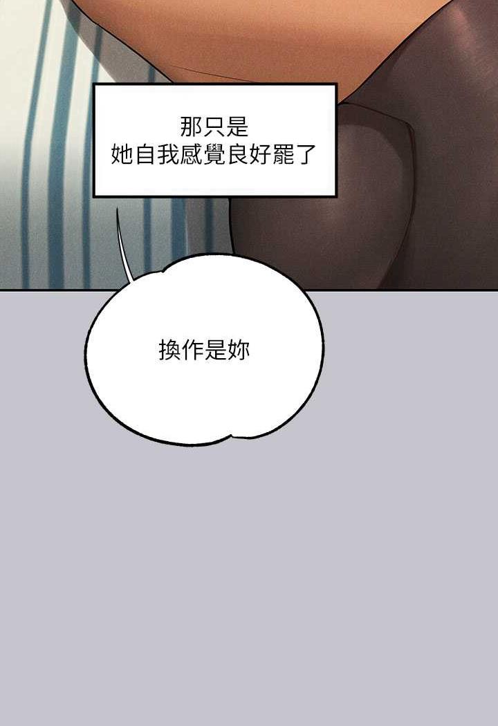 第135话-心烦意乱的荷莉 - 第46.jpg页