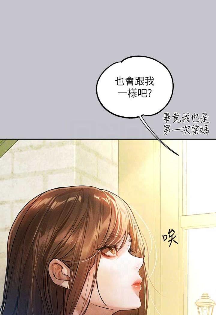第135话-心烦意乱的荷莉 - 第47.jpg页