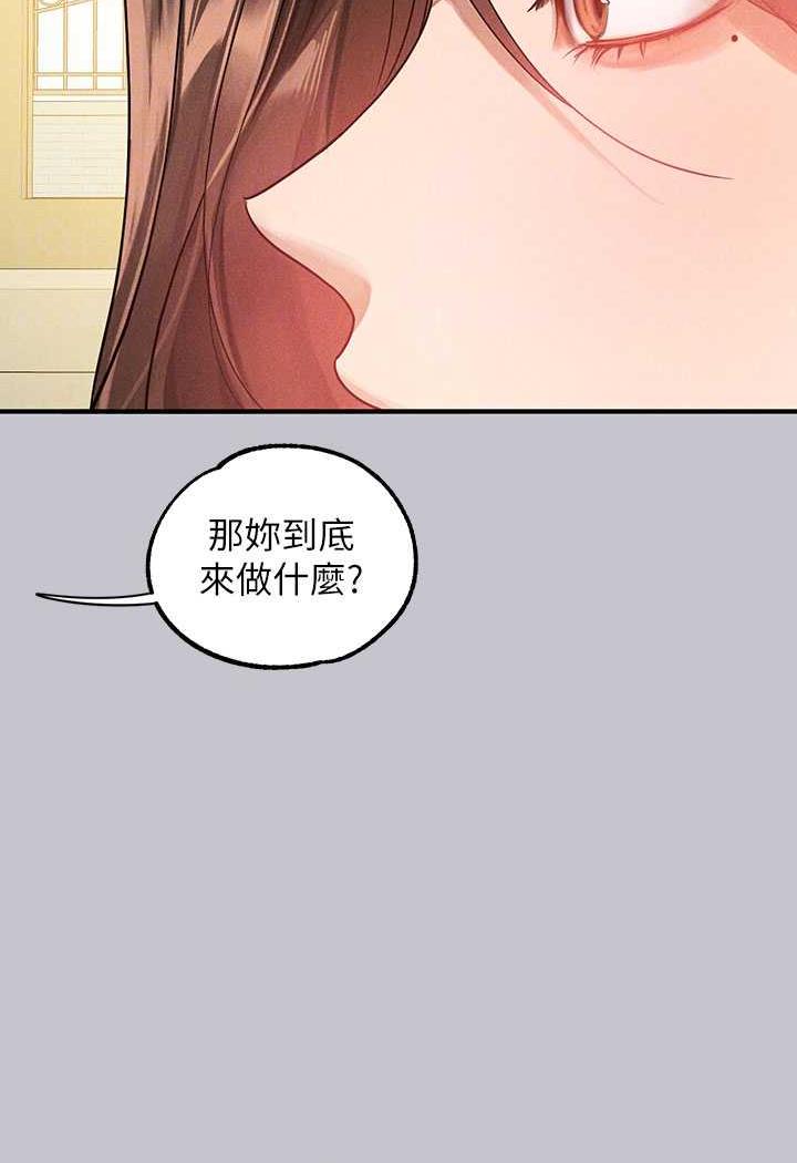 第135话-心烦意乱的荷莉 - 第50.jpg页