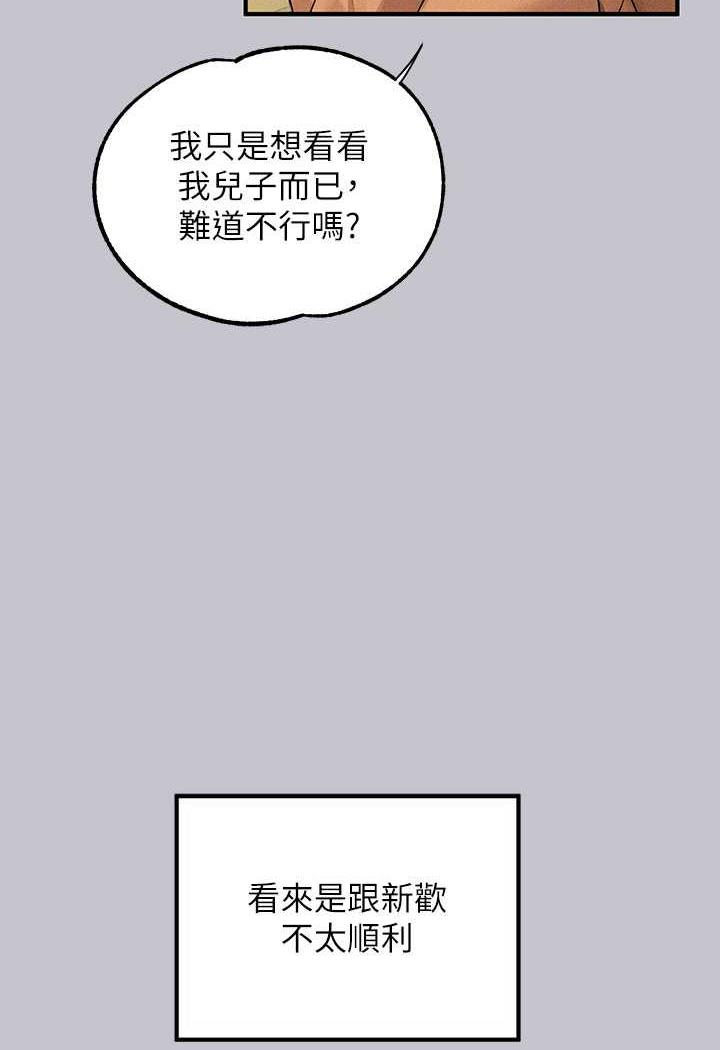 第135话-心烦意乱的荷莉 - 第52.jpg页