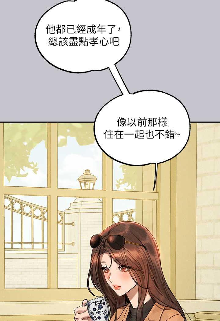 第135话-心烦意乱的荷莉 - 第54.jpg页