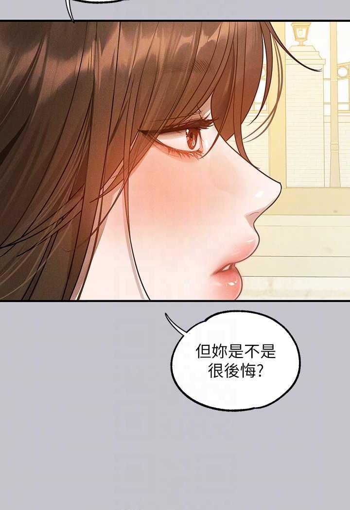 第135话-心烦意乱的荷莉 - 第57.jpg页