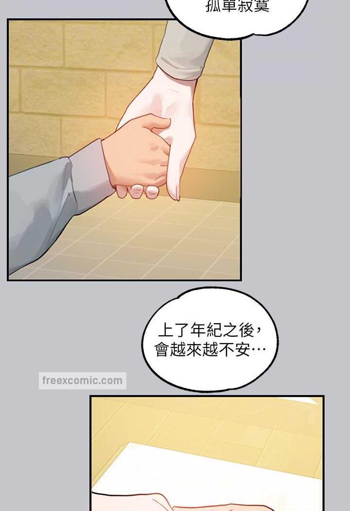 第135话-心烦意乱的荷莉 - 第59.jpg页