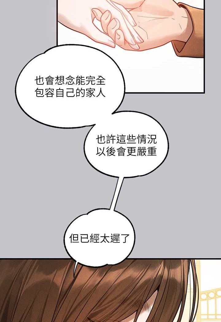 第135话-心烦意乱的荷莉 - 第60.jpg页