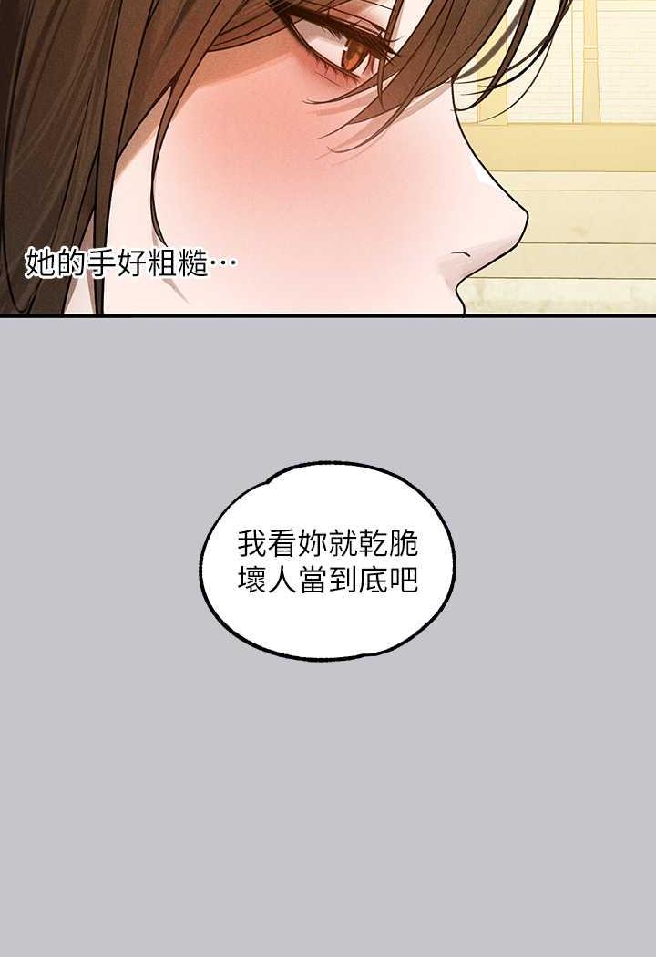 第135话-心烦意乱的荷莉 - 第61.jpg页