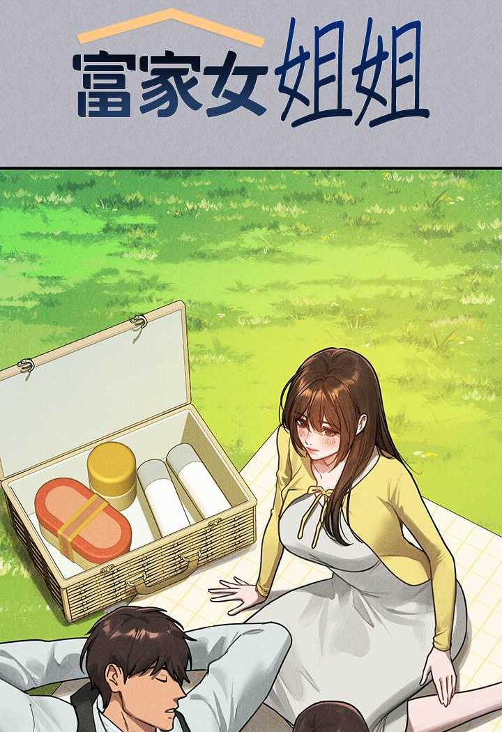 第135话-心烦意乱的荷莉 - 第70.jpg页