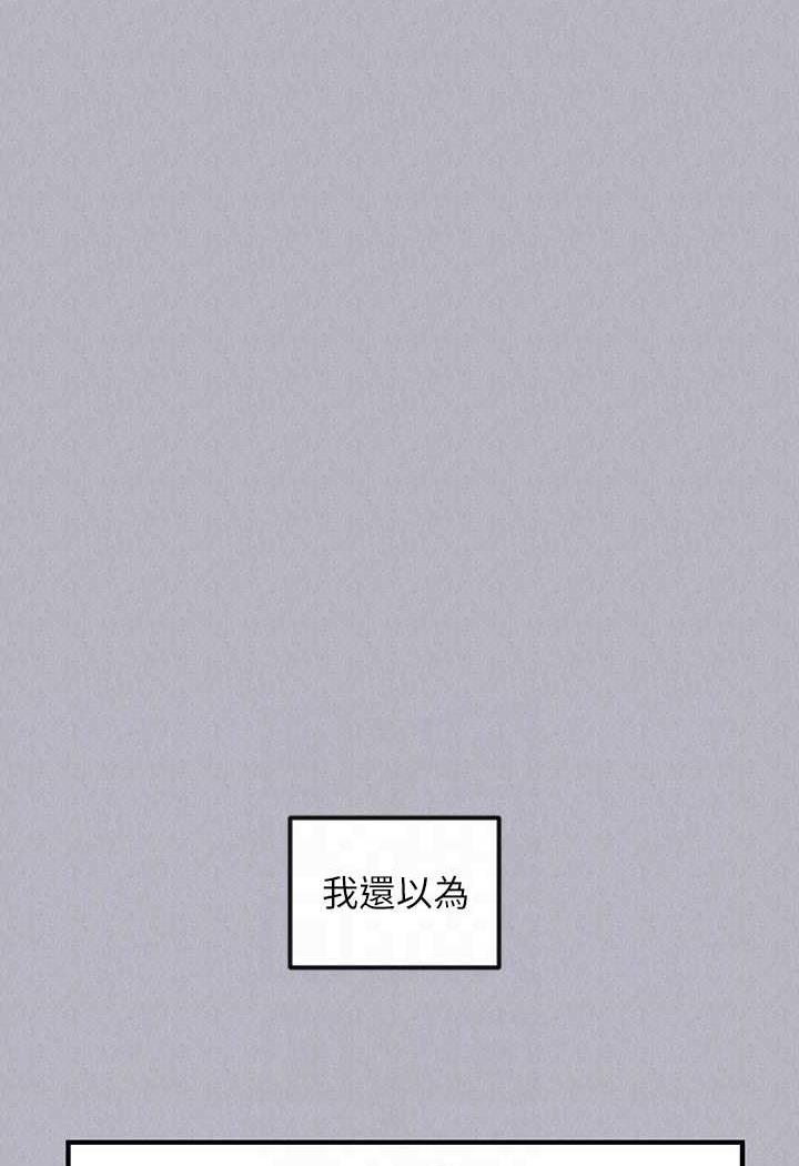 第135话-心烦意乱的荷莉 - 第72.jpg页