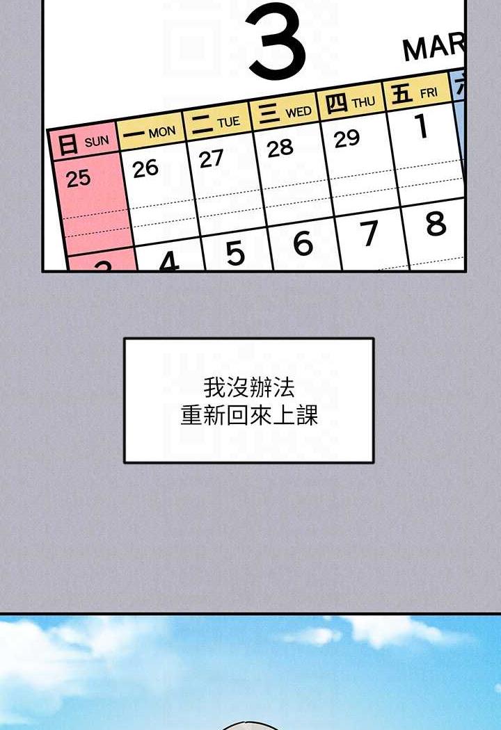 第135话-心烦意乱的荷莉 - 第73.jpg页