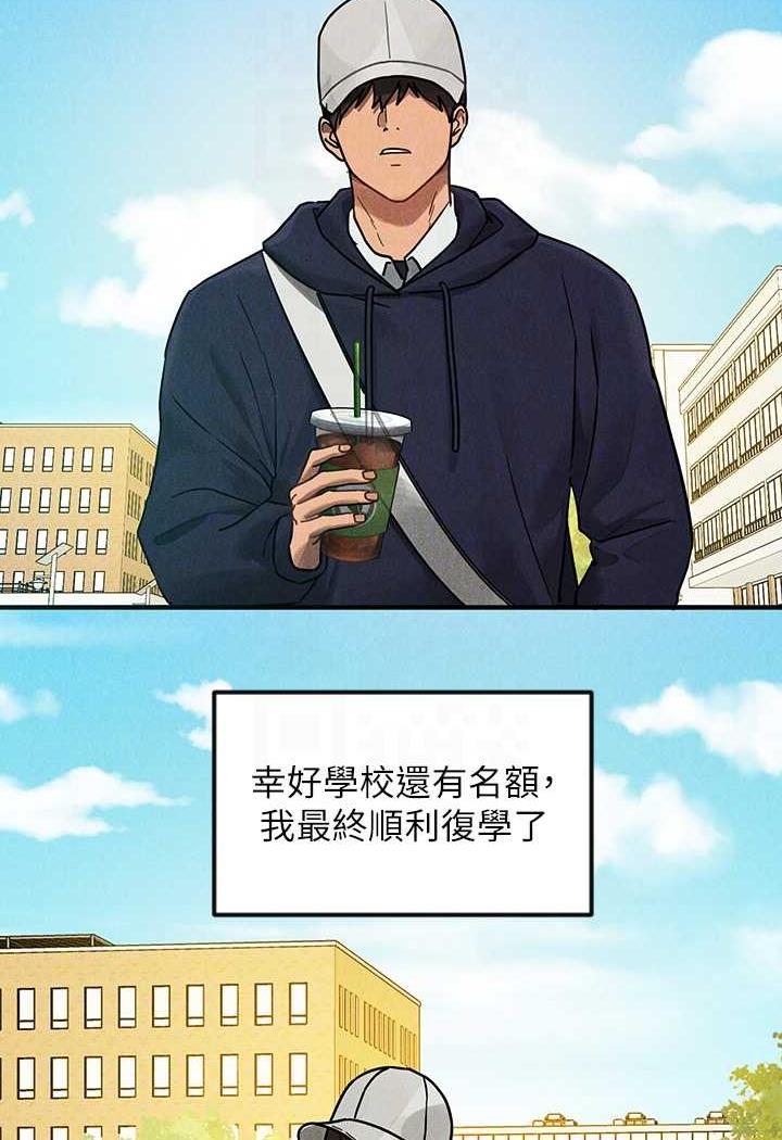 第135话-心烦意乱的荷莉 - 第74.jpg页
