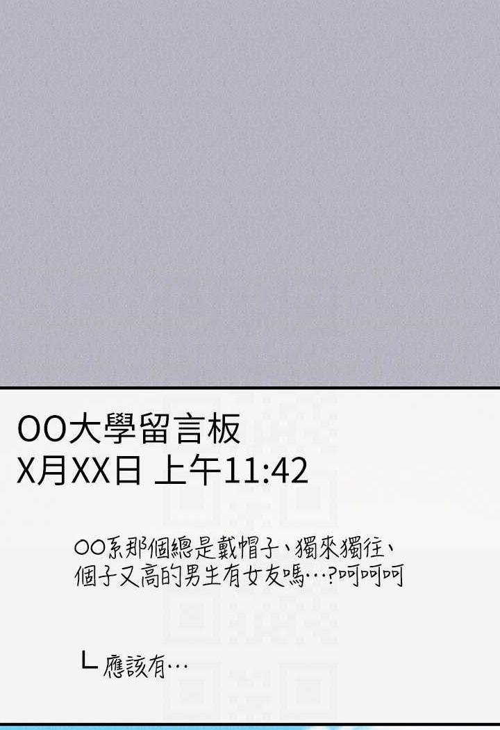 第135话-心烦意乱的荷莉 - 第78.jpg页