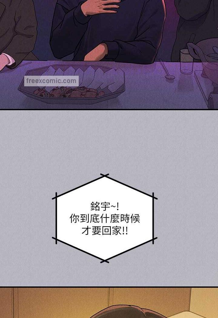 第135话-心烦意乱的荷莉 - 第81.jpg页
