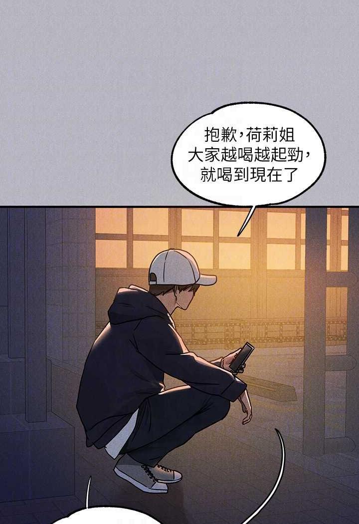 第135话-心烦意乱的荷莉 - 第84.jpg页