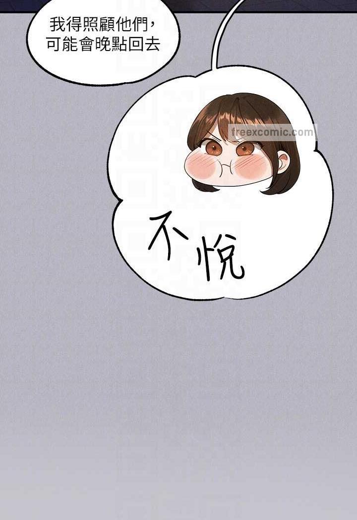 第135话-心烦意乱的荷莉 - 第85.jpg页
