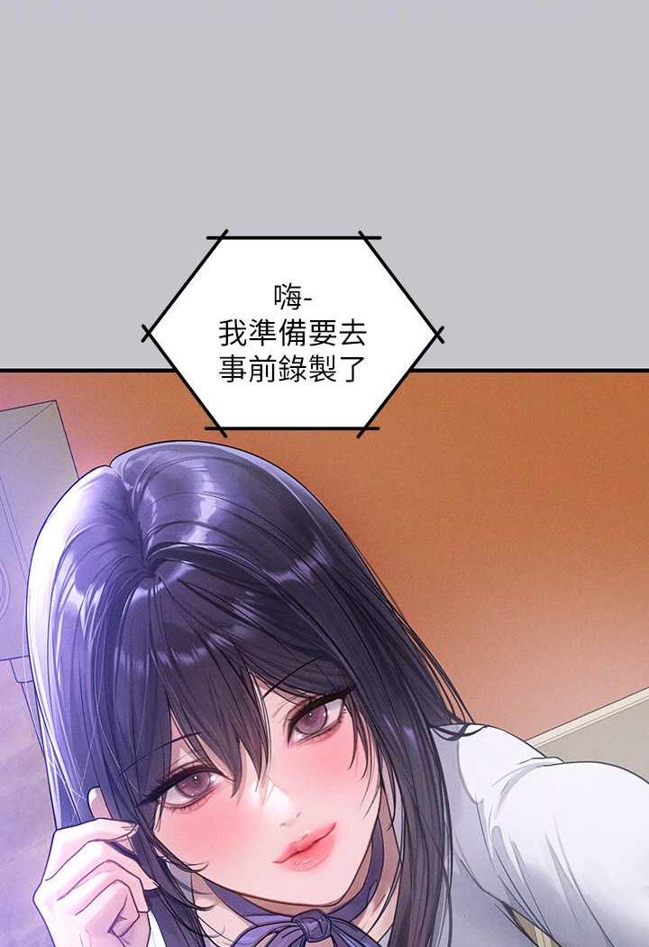 第135话-心烦意乱的荷莉 - 第87.jpg页
