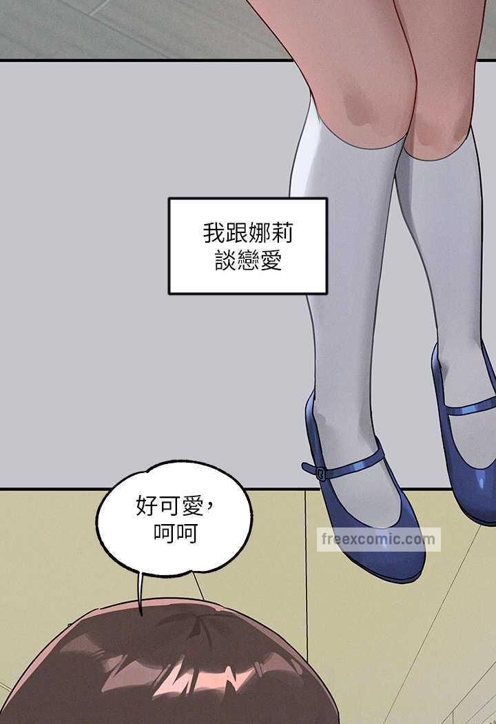 第135话-心烦意乱的荷莉 - 第89.jpg页