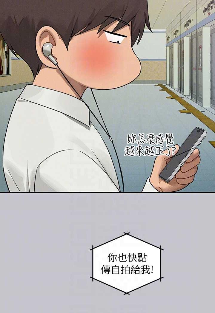 第135话-心烦意乱的荷莉 - 第90.jpg页