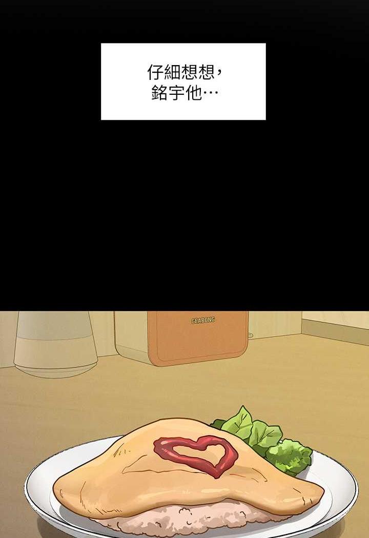 第135话-心烦意乱的荷莉 - 第102.jpg页