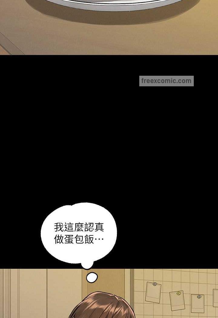 第135话-心烦意乱的荷莉 - 第103.jpg页