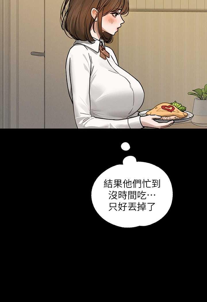 第135话-心烦意乱的荷莉 - 第104.jpg页