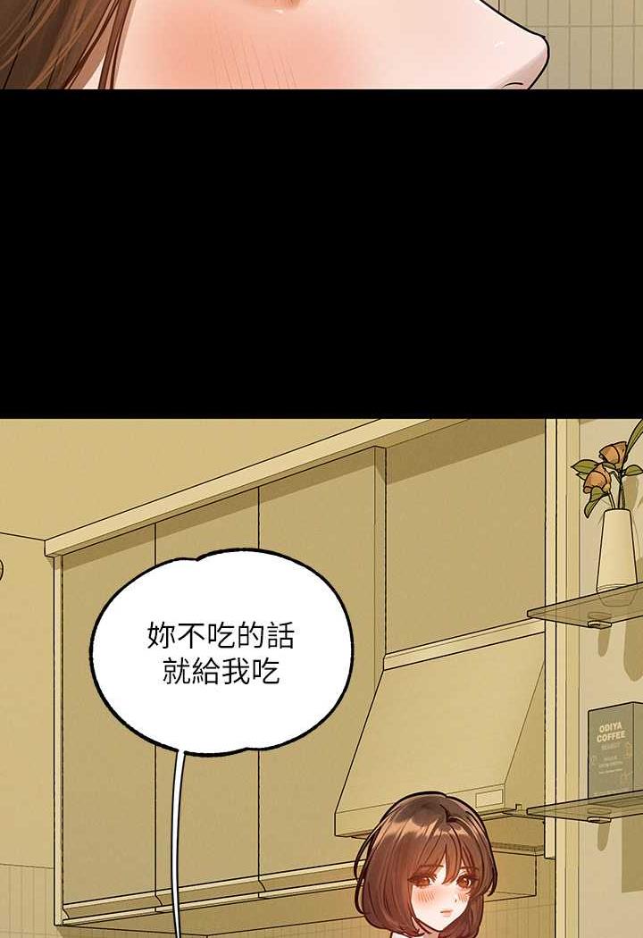 第135话-心烦意乱的荷莉 - 第109.jpg页