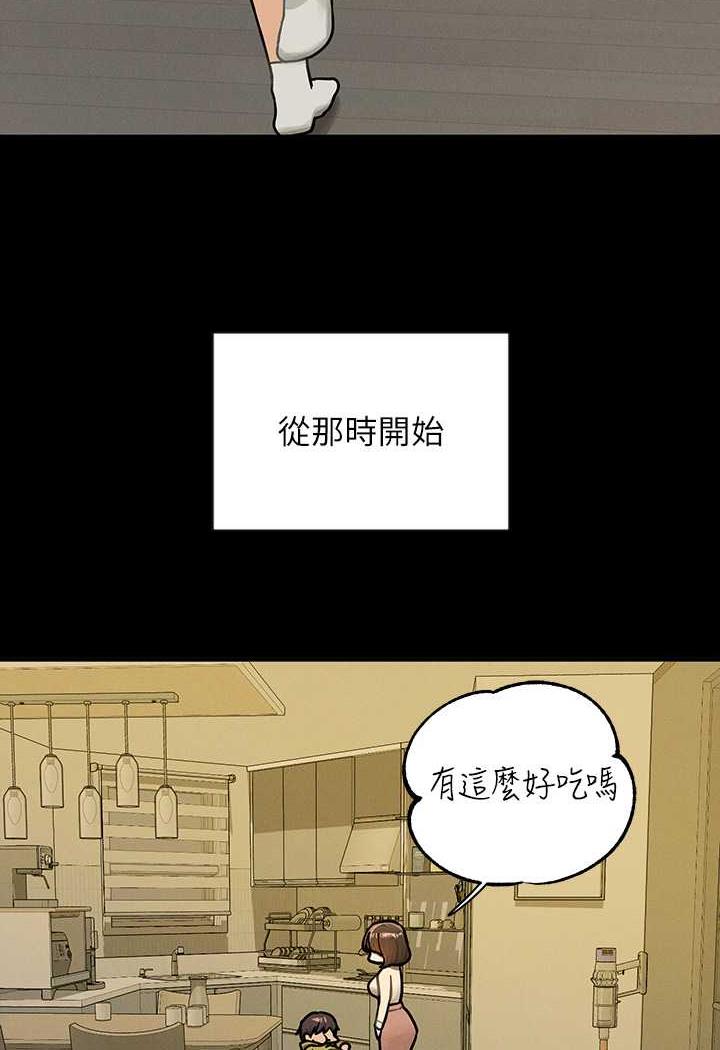 第135话-心烦意乱的荷莉 - 第111.jpg页
