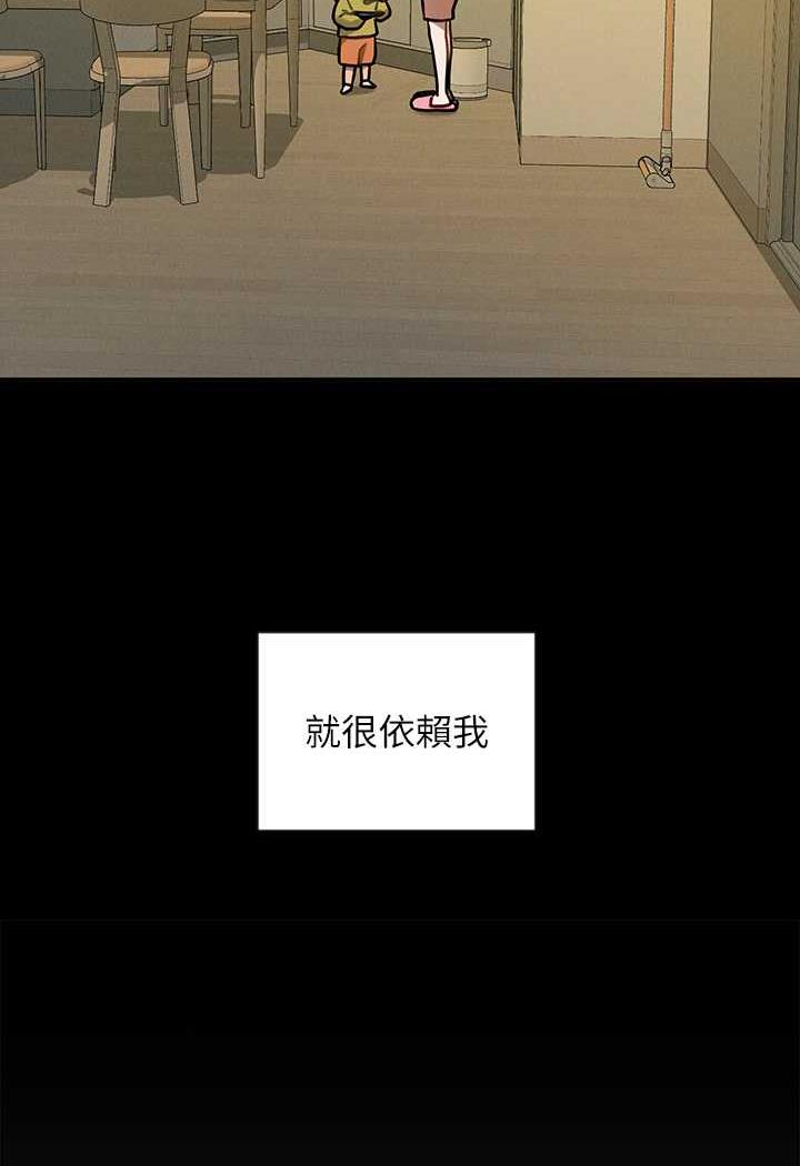 第135话-心烦意乱的荷莉 - 第112.jpg页