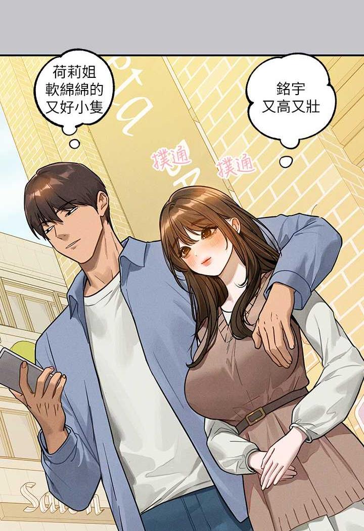 第135话-心烦意乱的荷莉 - 第116.jpg页