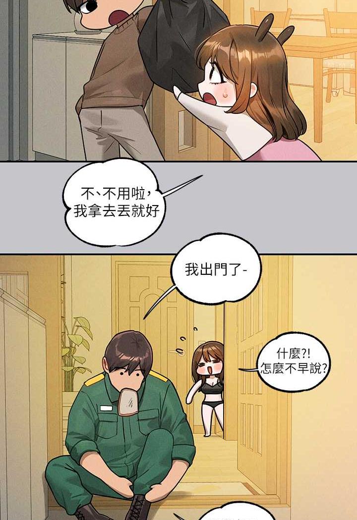 第135话-心烦意乱的荷莉 - 第119.jpg页