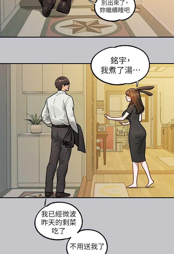 第135话-心烦意乱的荷莉 - 第120.jpg页