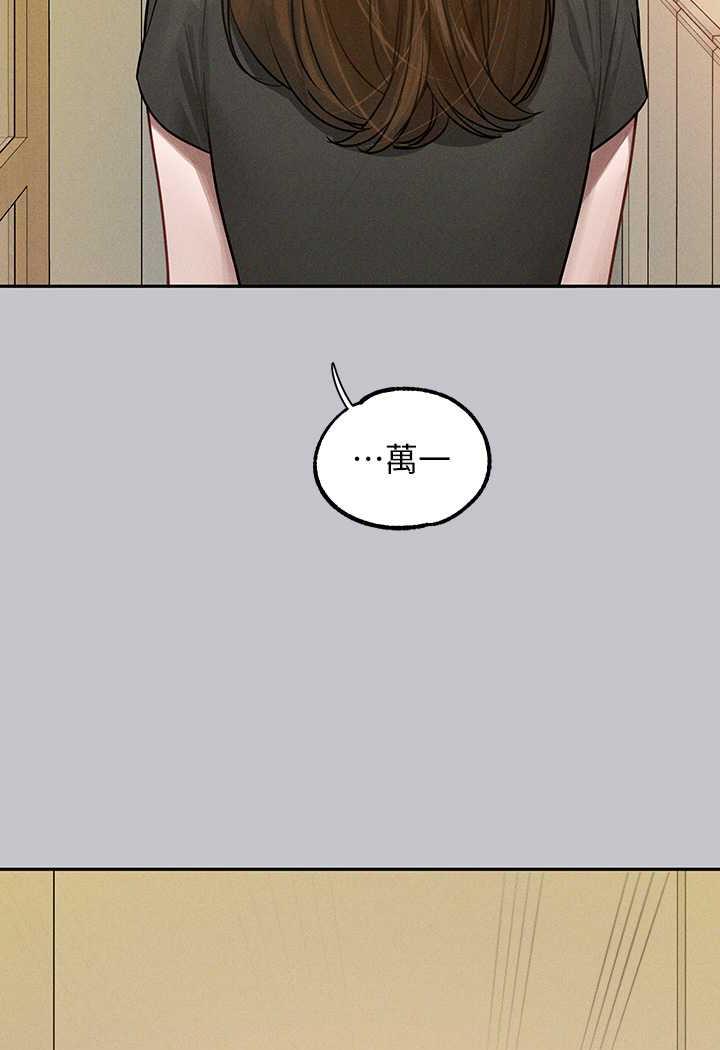 第135话-心烦意乱的荷莉 - 第123.jpg页