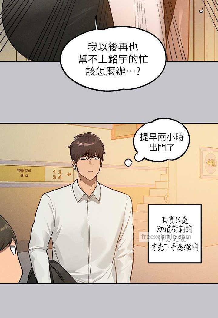 第135话-心烦意乱的荷莉 - 第125.jpg页
