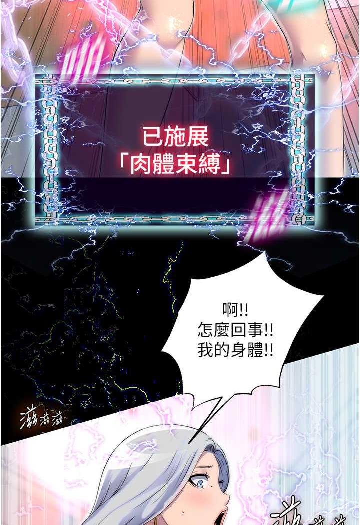 第26话-欠调教的肉便器 - 第4.jpg页