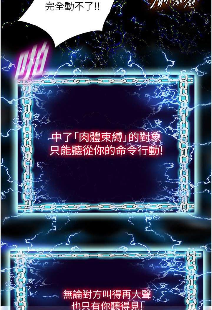 第26话-欠调教的肉便器 - 第6.jpg页