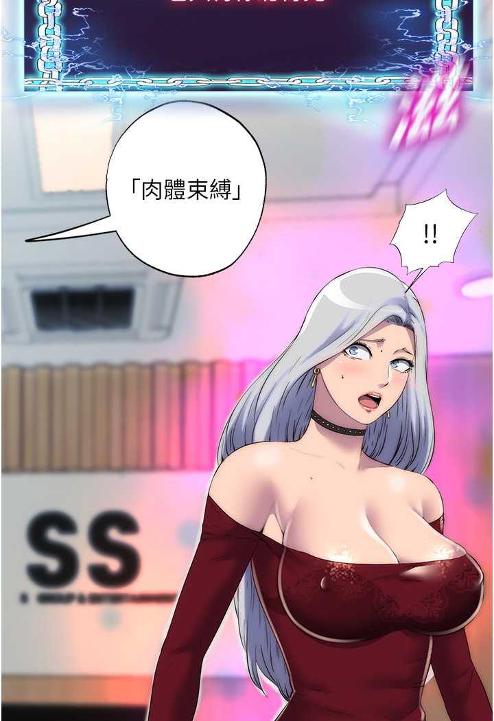 第26话-欠调教的肉便器 - 第7.jpg页
