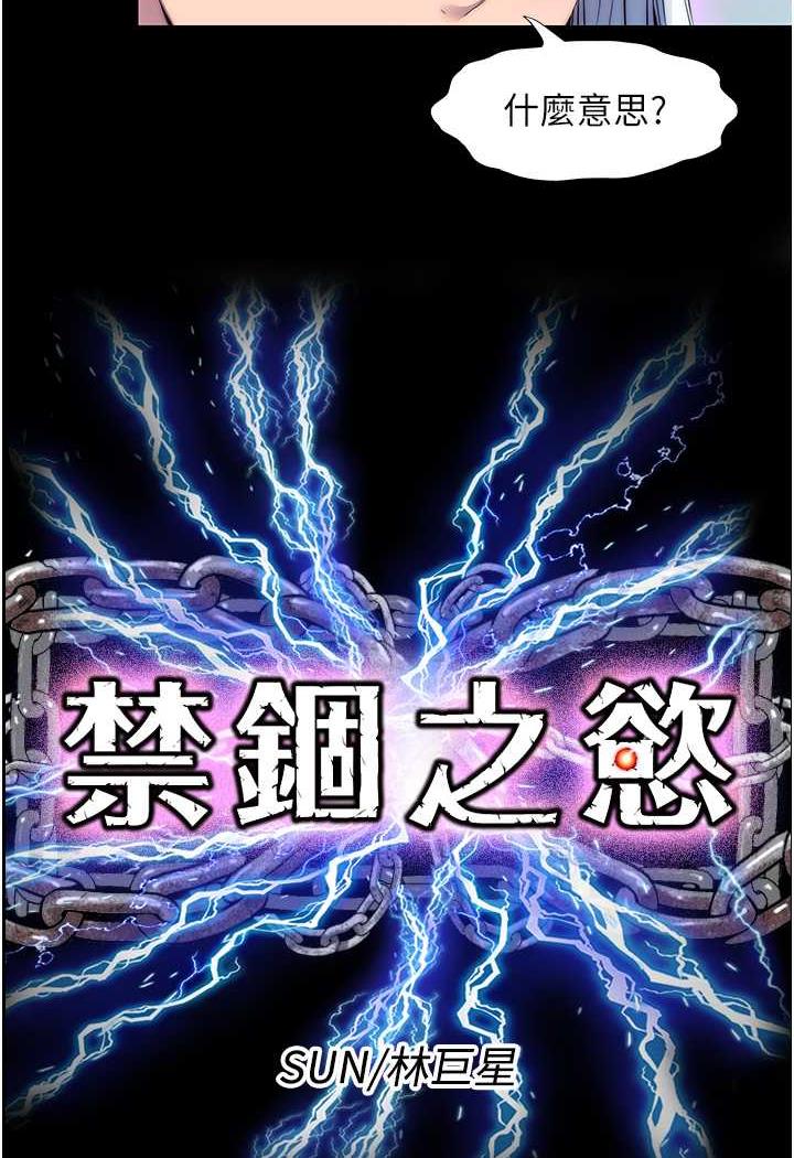 第26话-欠调教的肉便器 - 第11.jpg页