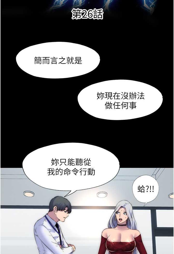 第26话-欠调教的肉便器 - 第12.jpg页