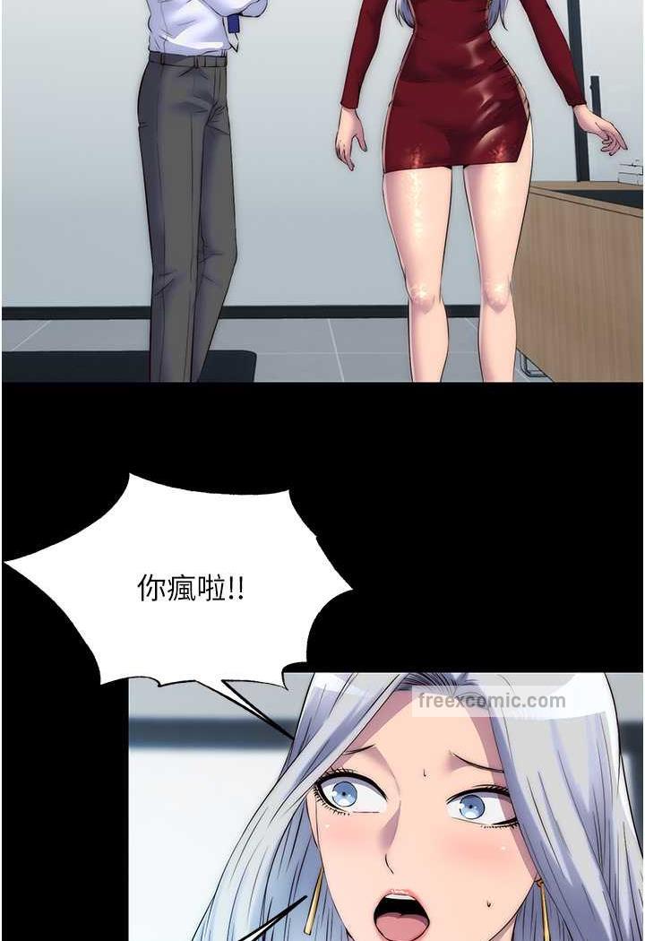 第26话-欠调教的肉便器 - 第13.jpg页