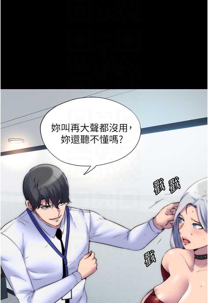 第26话-欠调教的肉便器 - 第15.jpg页