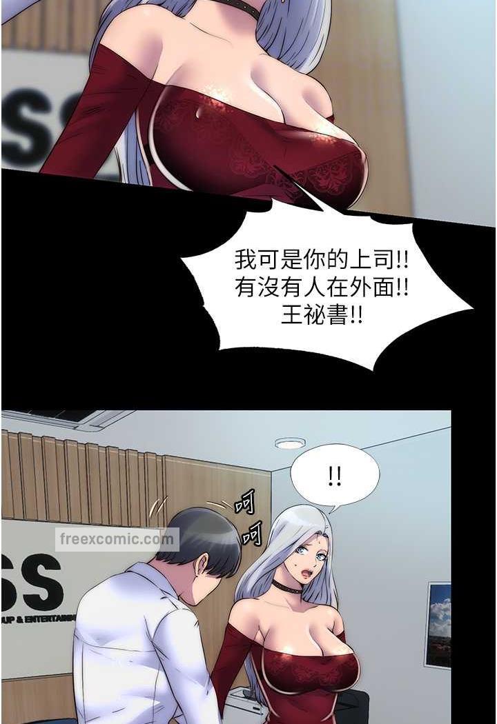 第26话-欠调教的肉便器 - 第17.jpg页