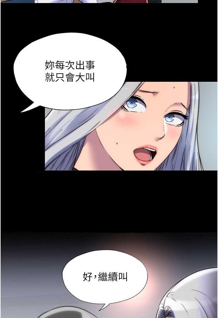 第26话-欠调教的肉便器 - 第18.jpg页