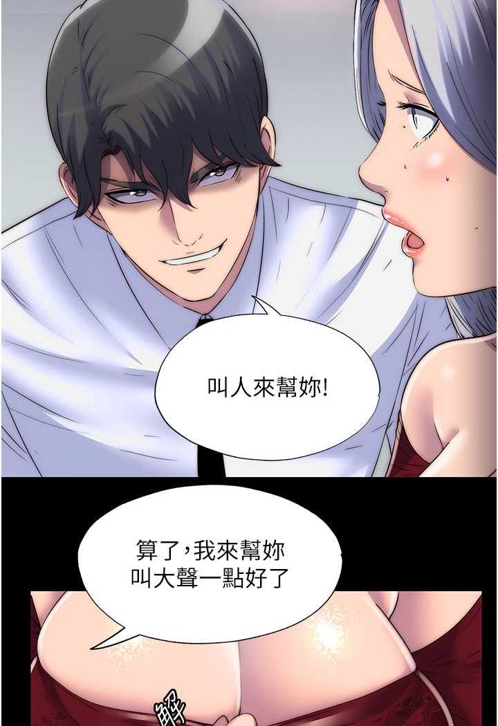 第26话-欠调教的肉便器 - 第19.jpg页