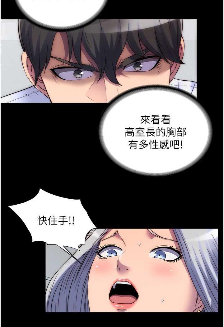 第26话-欠调教的肉便器 - 第22.jpg页
