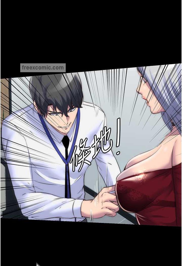 第26话-欠调教的肉便器 - 第23.jpg页