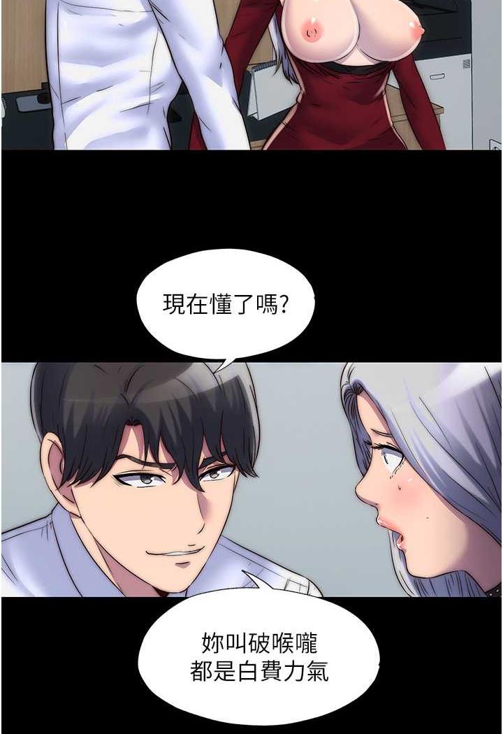 第26话-欠调教的肉便器 - 第30.jpg页