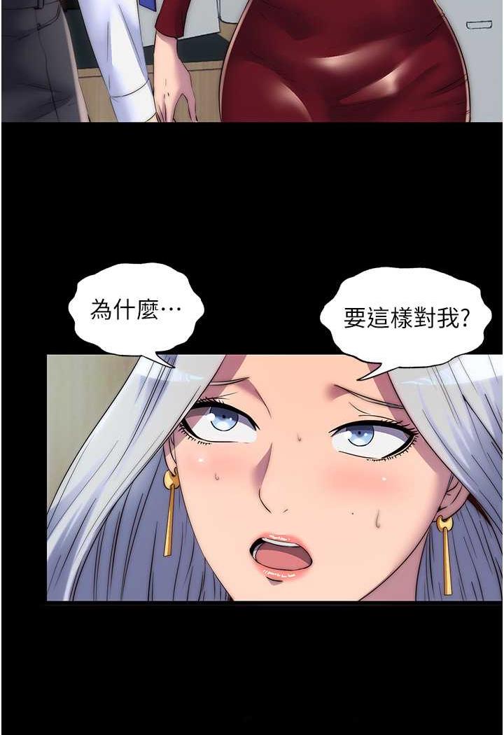 第26话-欠调教的肉便器 - 第32.jpg页