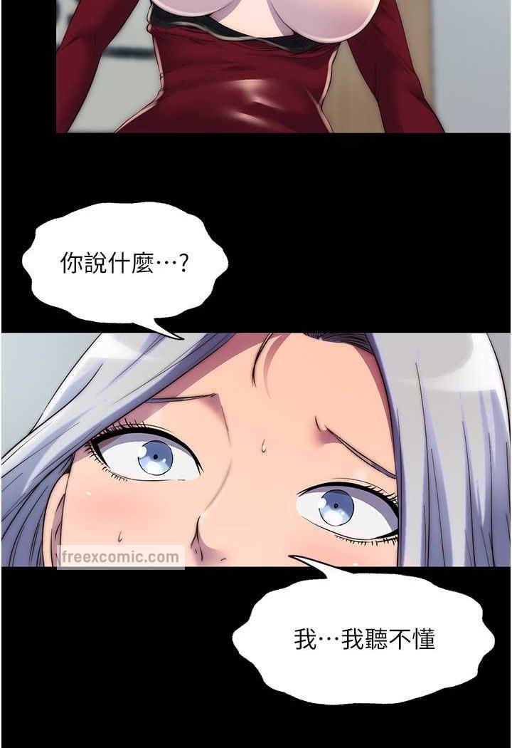 第26话-欠调教的肉便器 - 第35.jpg页