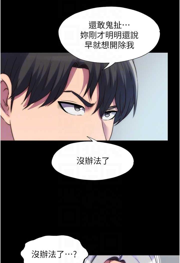 第26话-欠调教的肉便器 - 第37.jpg页