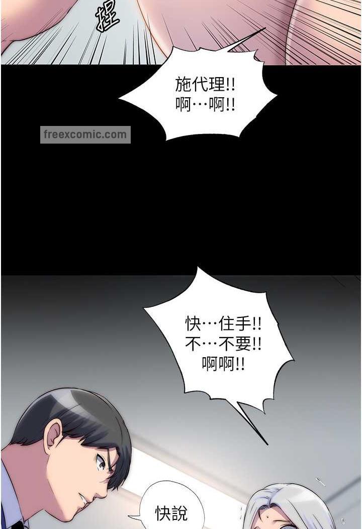 第26话-欠调教的肉便器 - 第41.jpg页