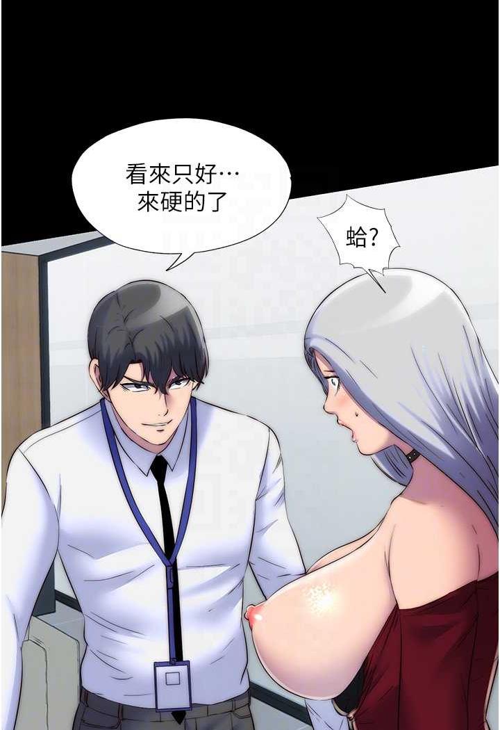 第26话-欠调教的肉便器 - 第46.jpg页